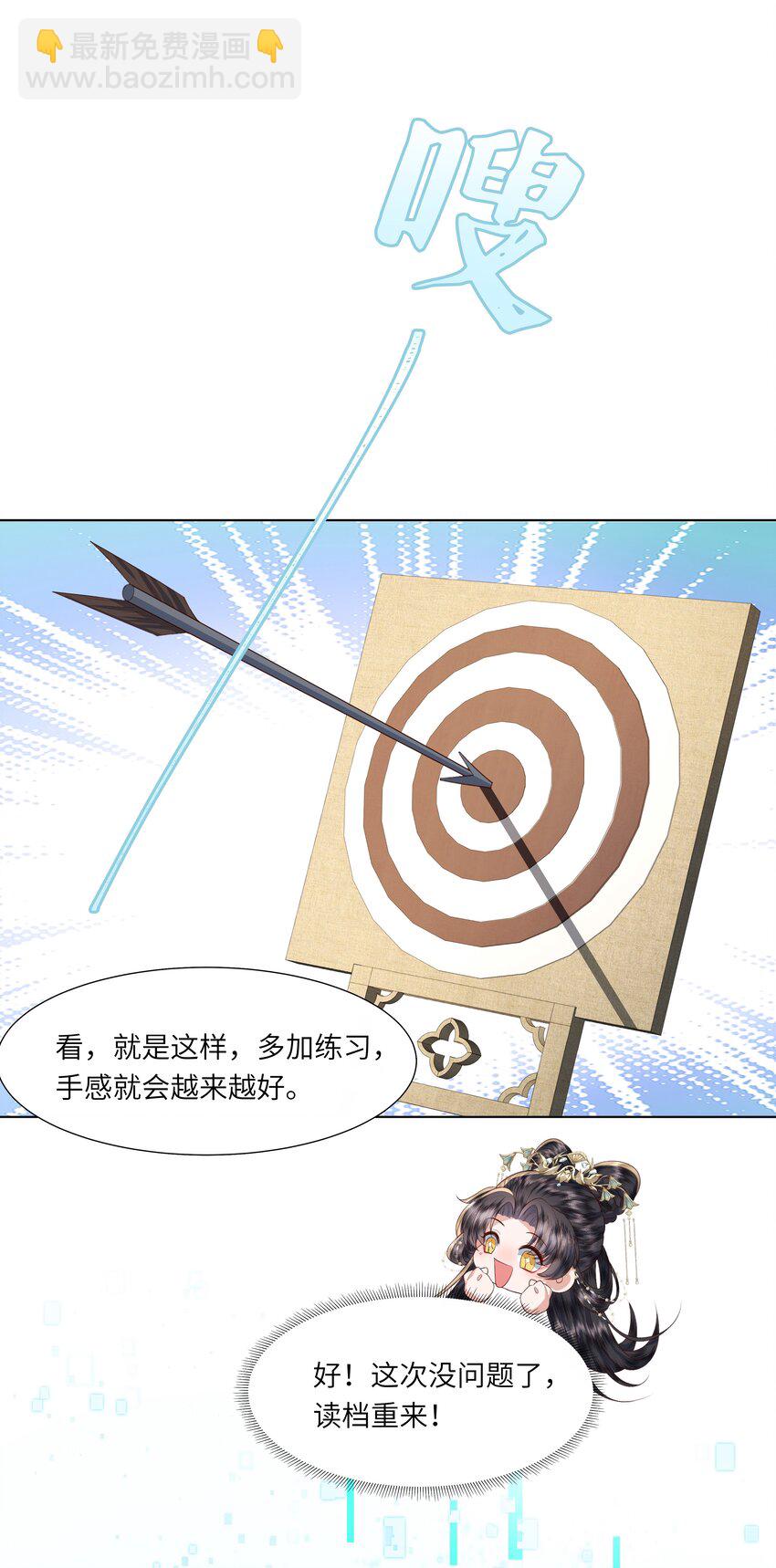 10 射箭练习(1/2)-第13话