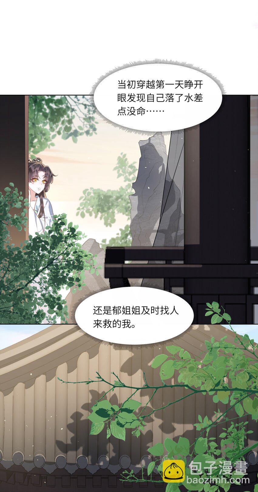 10 射箭练习(1/2)-第13话