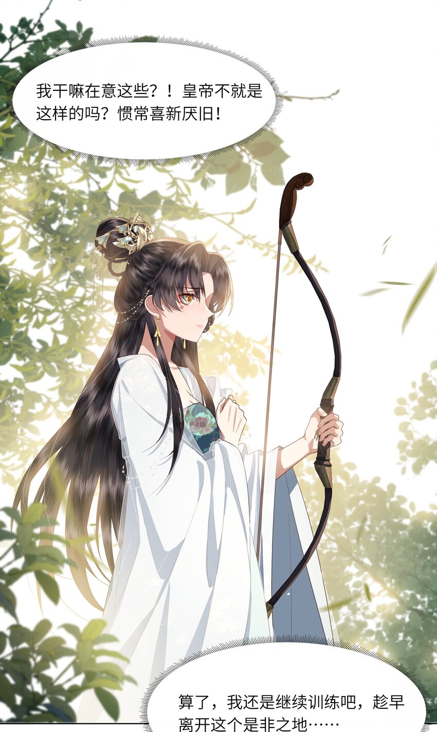 10 射箭练习(1/2)-第13话