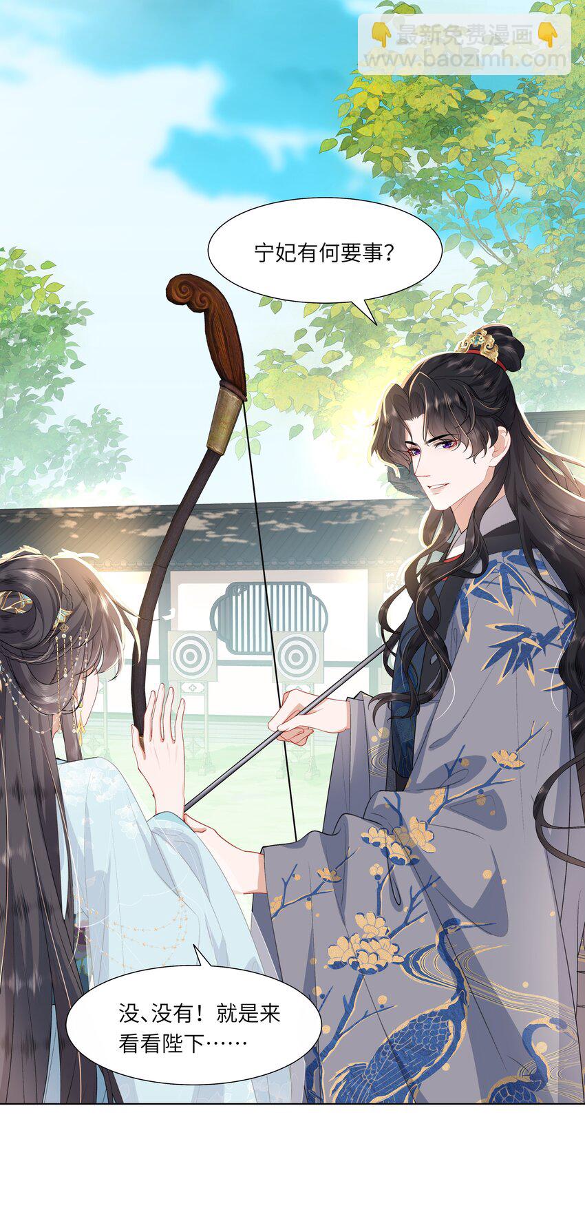 10 射箭练习(1/2)-第13话