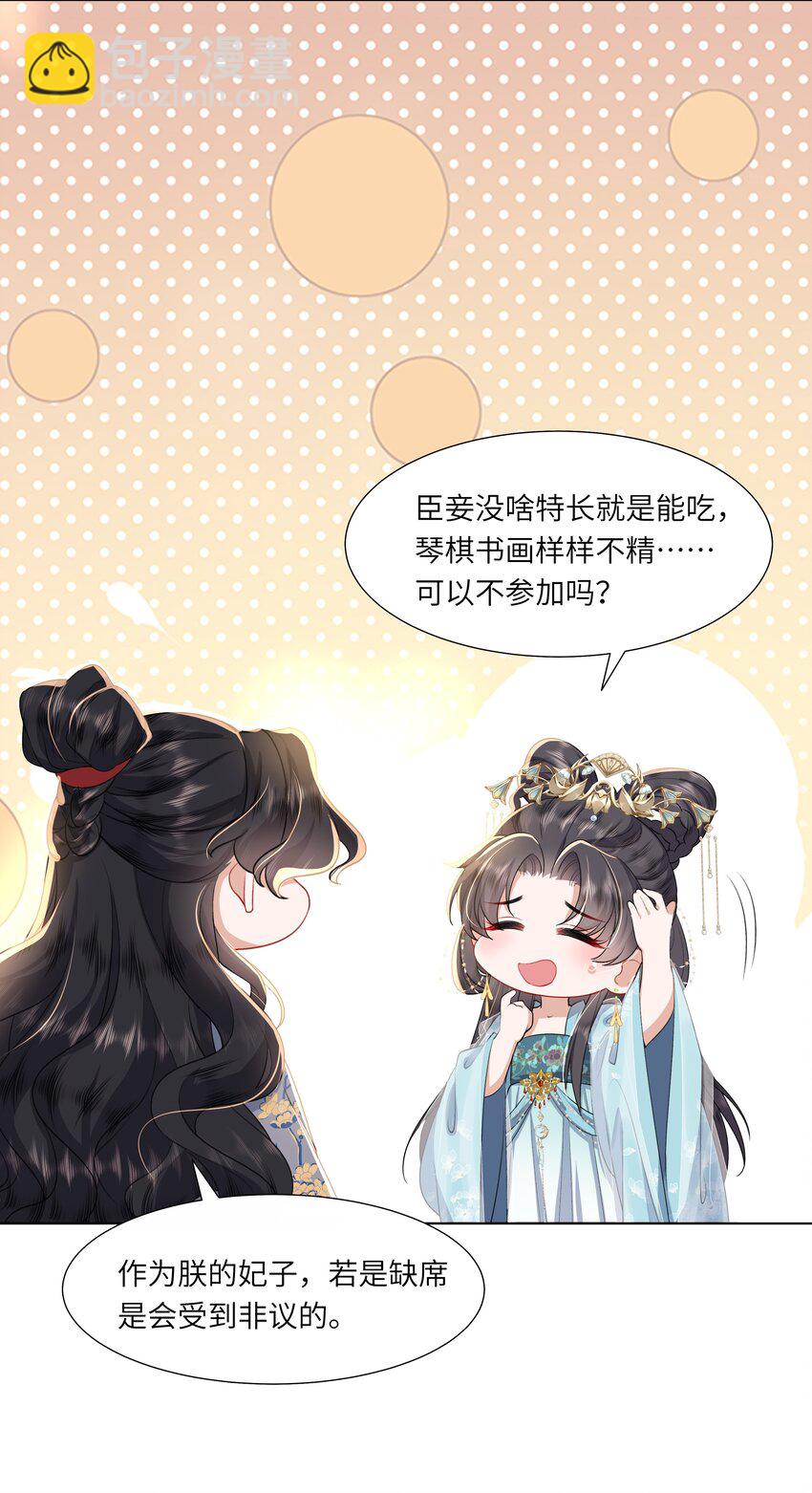 10 射箭练习(1/2)-第13话