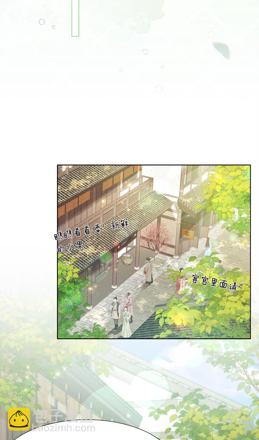 12 她又使用妖术了？(1/2)-第15话