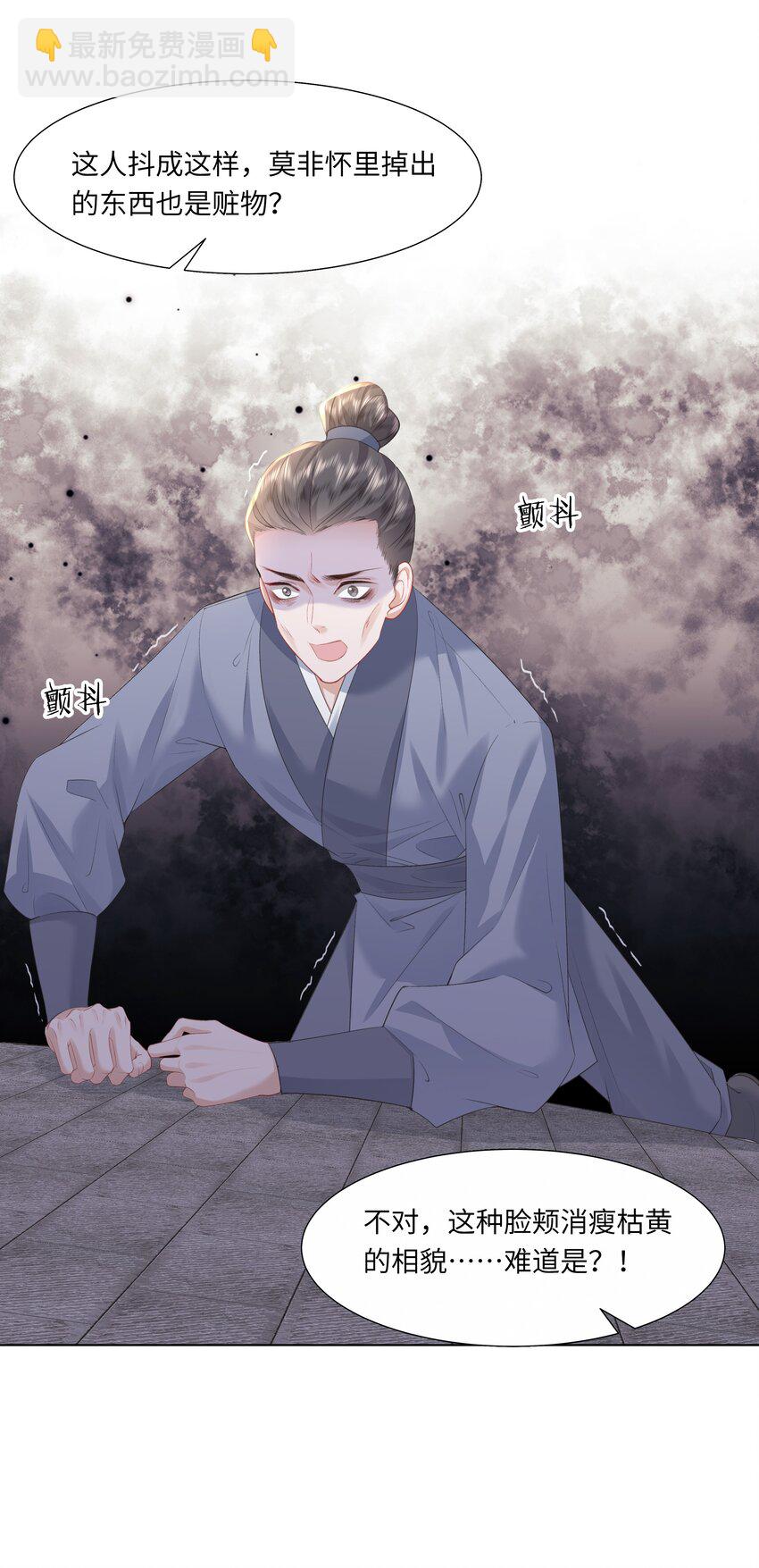 12 她又使用妖术了？(1/2)-第15话