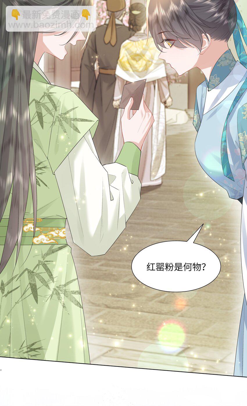 12 她又使用妖术了？(1/2)-第15话