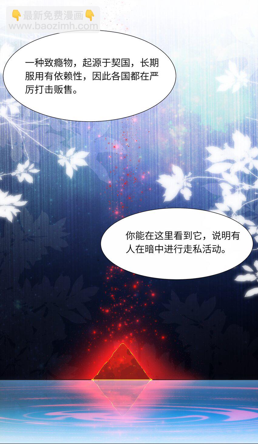 12 她又使用妖术了？(1/2)-第15话