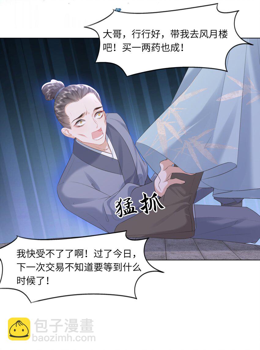 12 她又使用妖术了？(1/2)-第15话