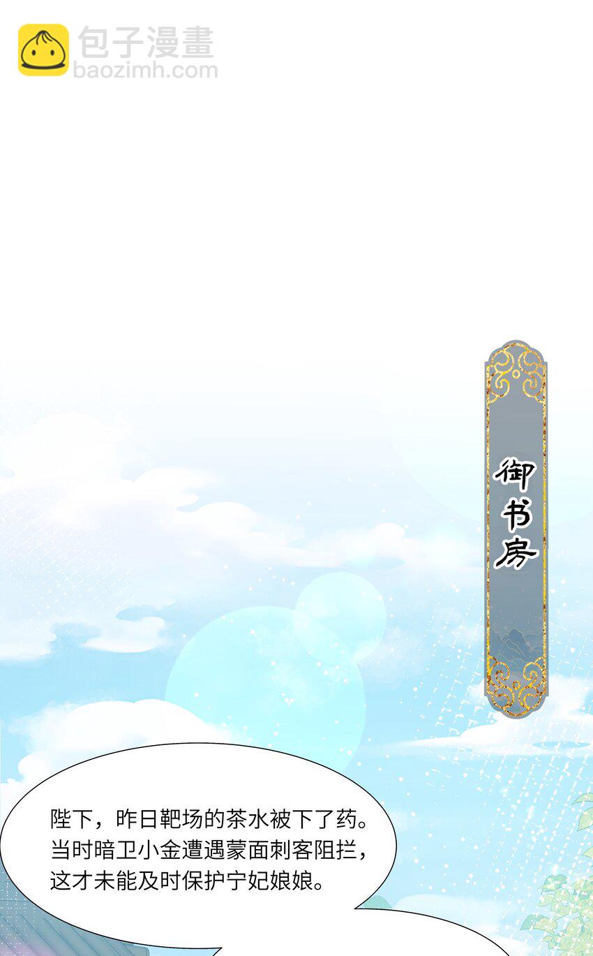 12 她又使用妖术了？(1/2)-第15话