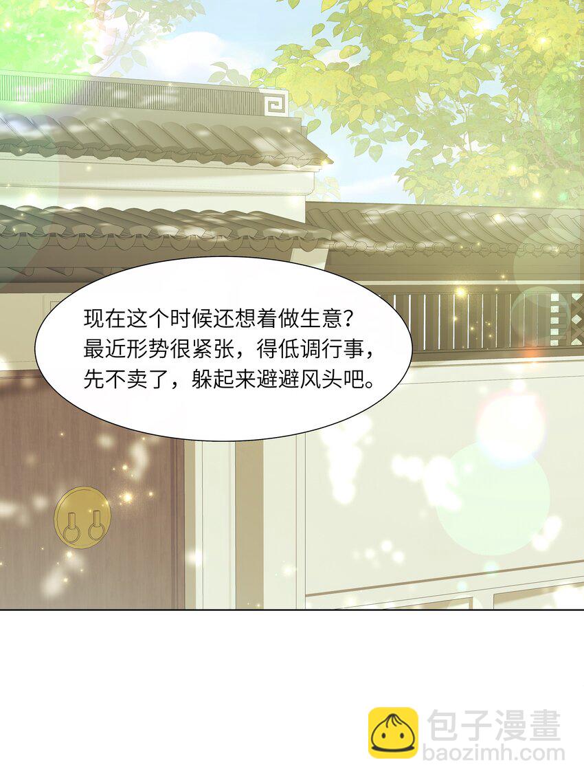 12 她又使用妖术了？(1/2)-第15话