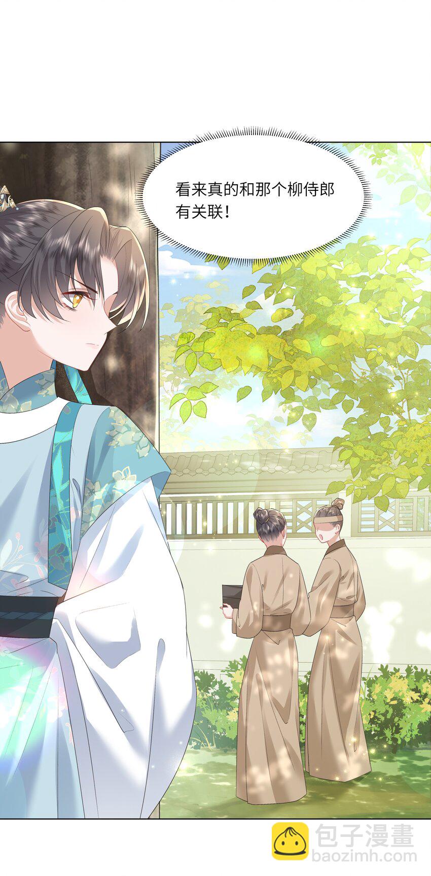 12 她又使用妖术了？(1/2)-第15话