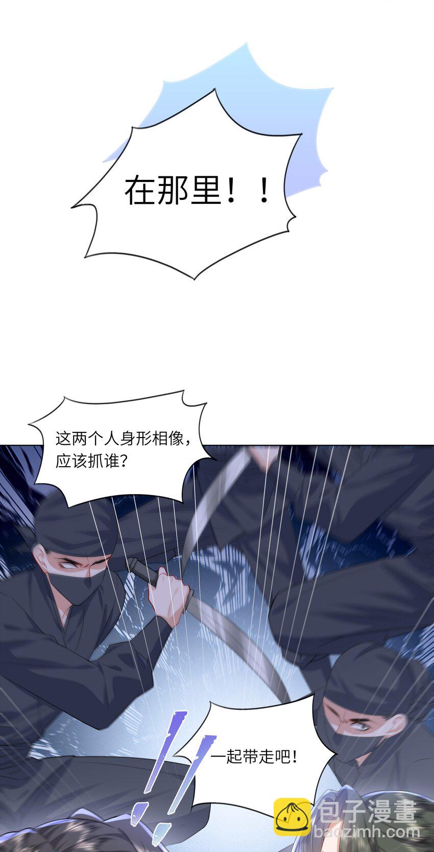 12 她又使用妖术了？(1/2)-第15话