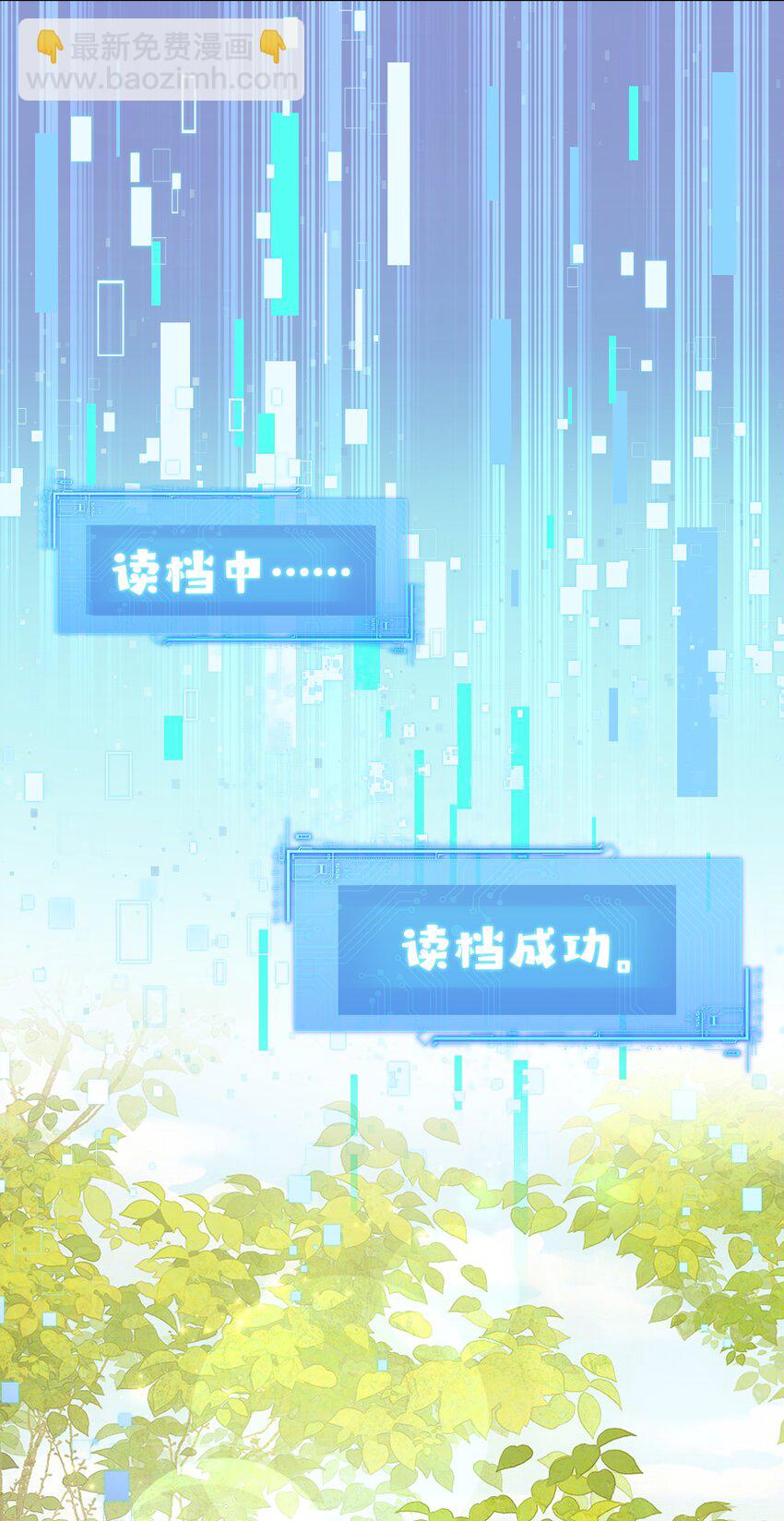 12 她又使用妖术了？(1/2)-第15话