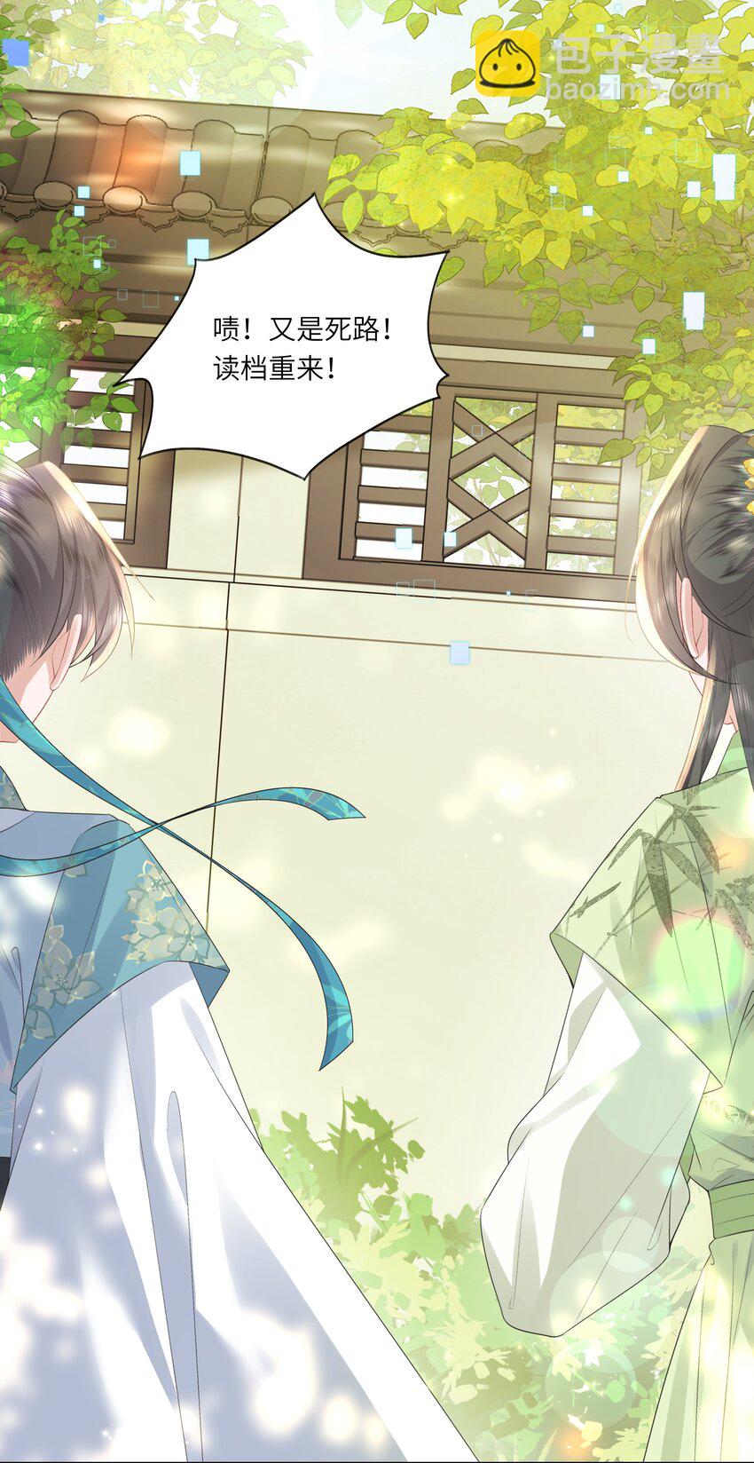 12 她又使用妖术了？(1/2)-第15话