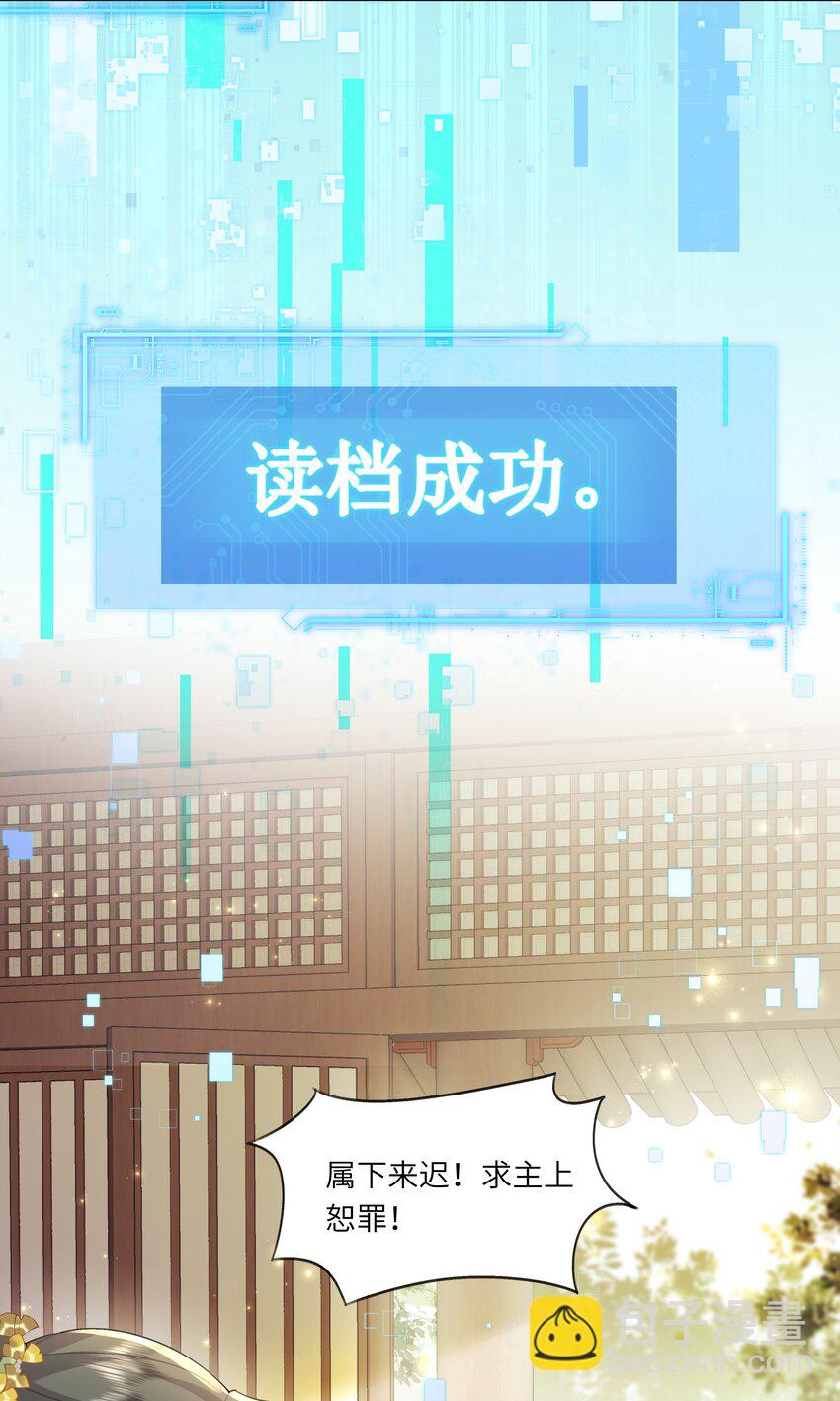 12 她又使用妖术了？(1/2)-第15话