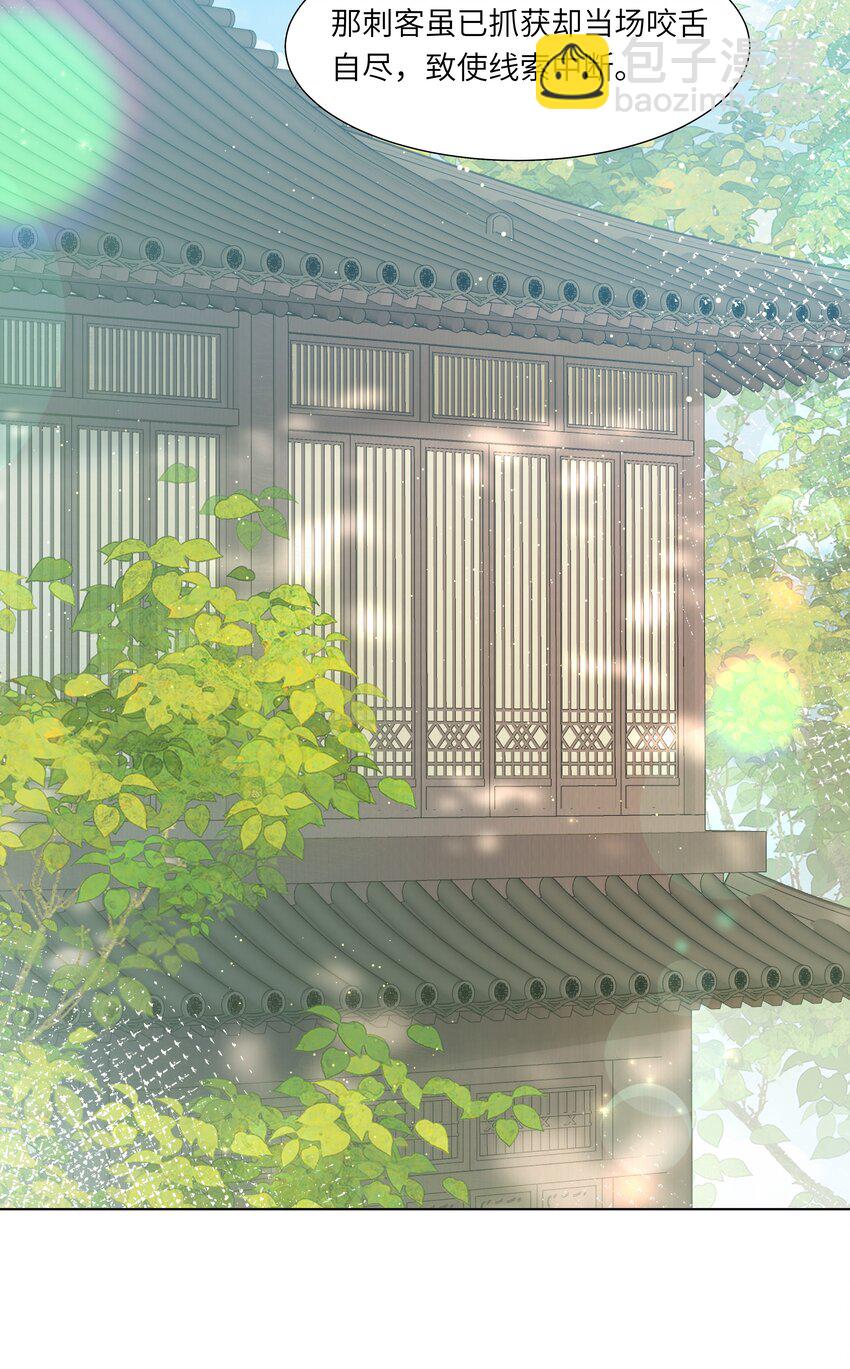 12 她又使用妖术了？(1/2)-第15话