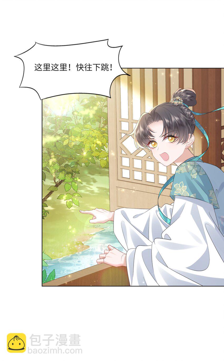 12 她又使用妖术了？(1/2)-第15话