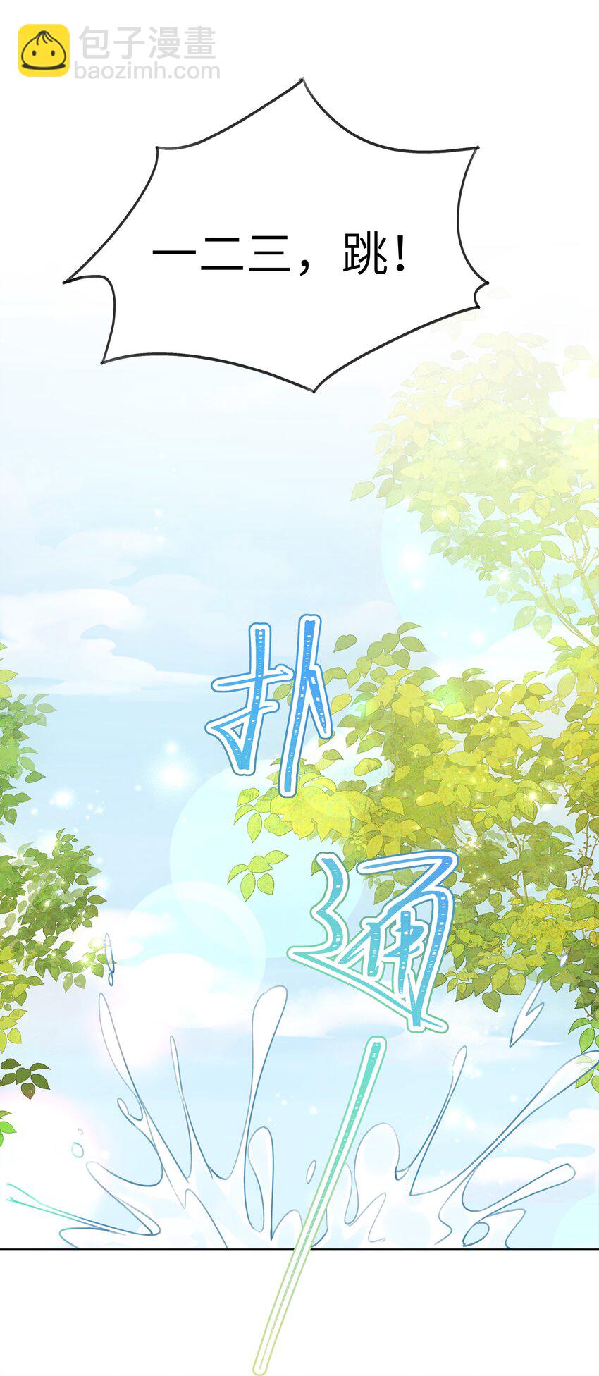 12 她又使用妖术了？(1/2)-第15话