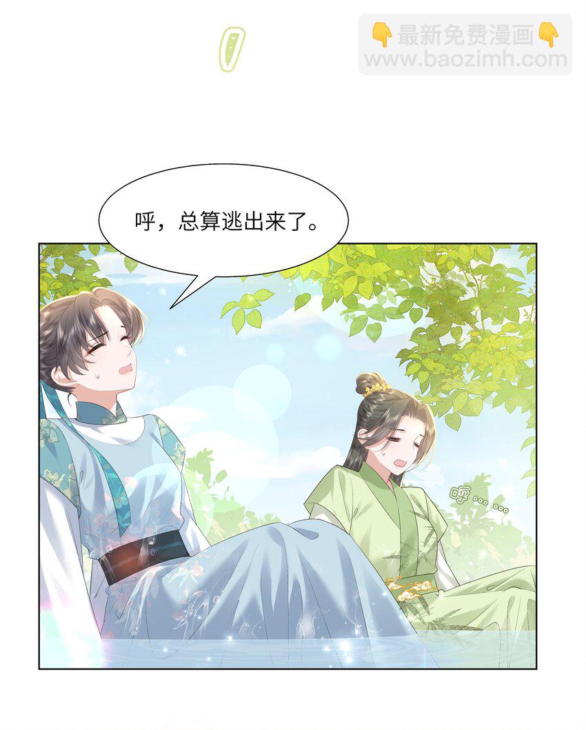 12 她又使用妖术了？(1/2)-第15话