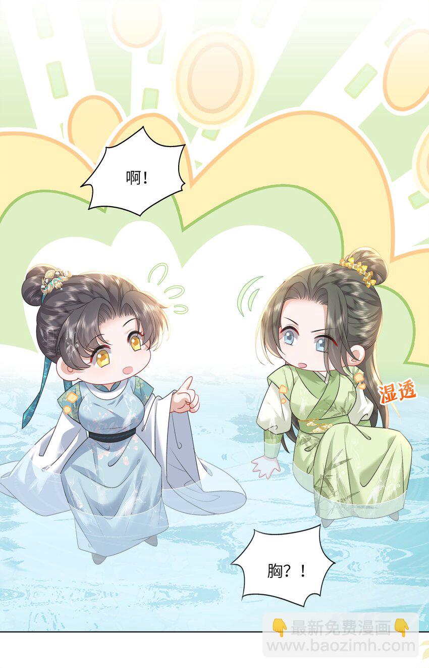 12 她又使用妖术了？(1/2)-第15话