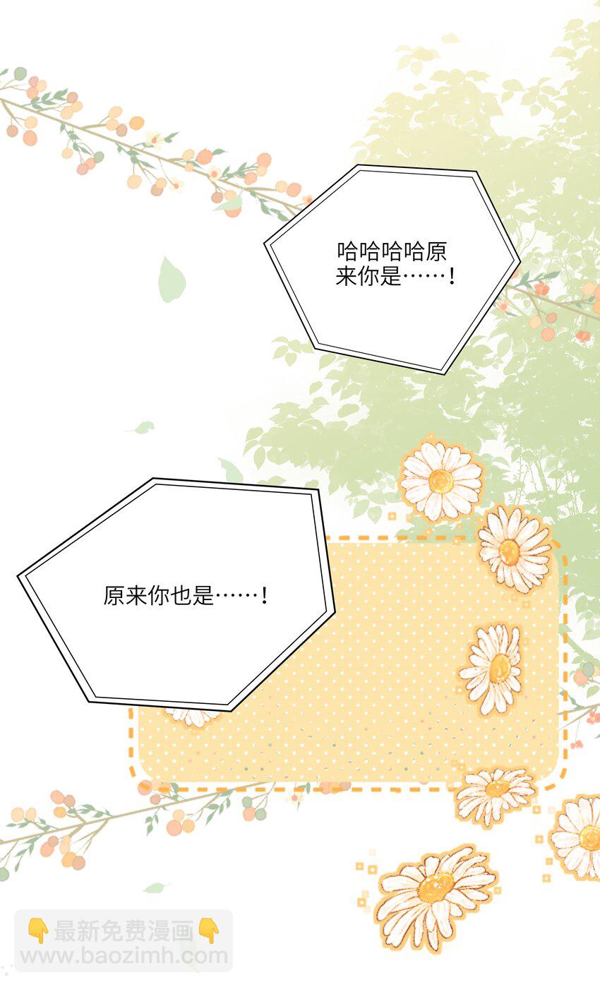 12 她又使用妖术了？(1/2)-第15话