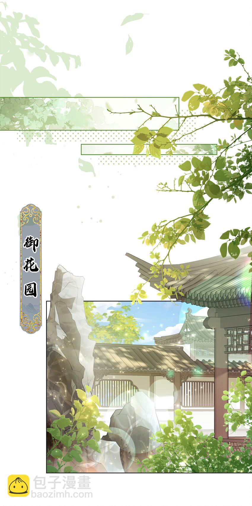 12 她又使用妖术了？(1/2)-第15话