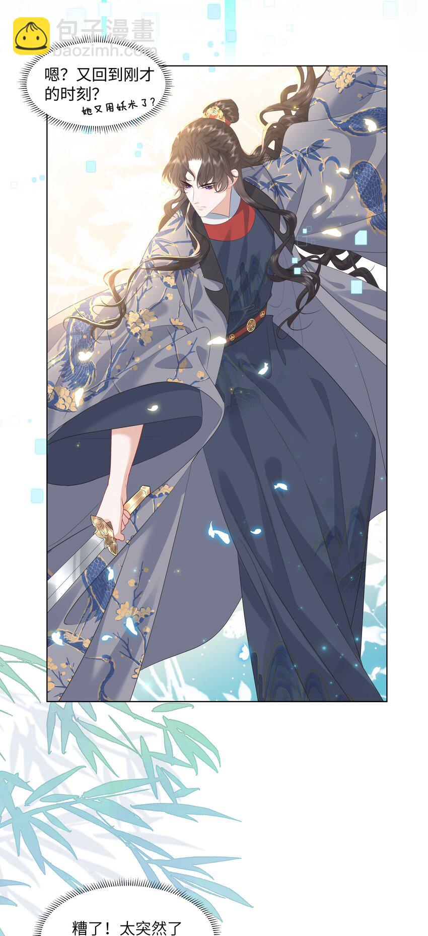 12 她又使用妖术了？(1/2)-第15话