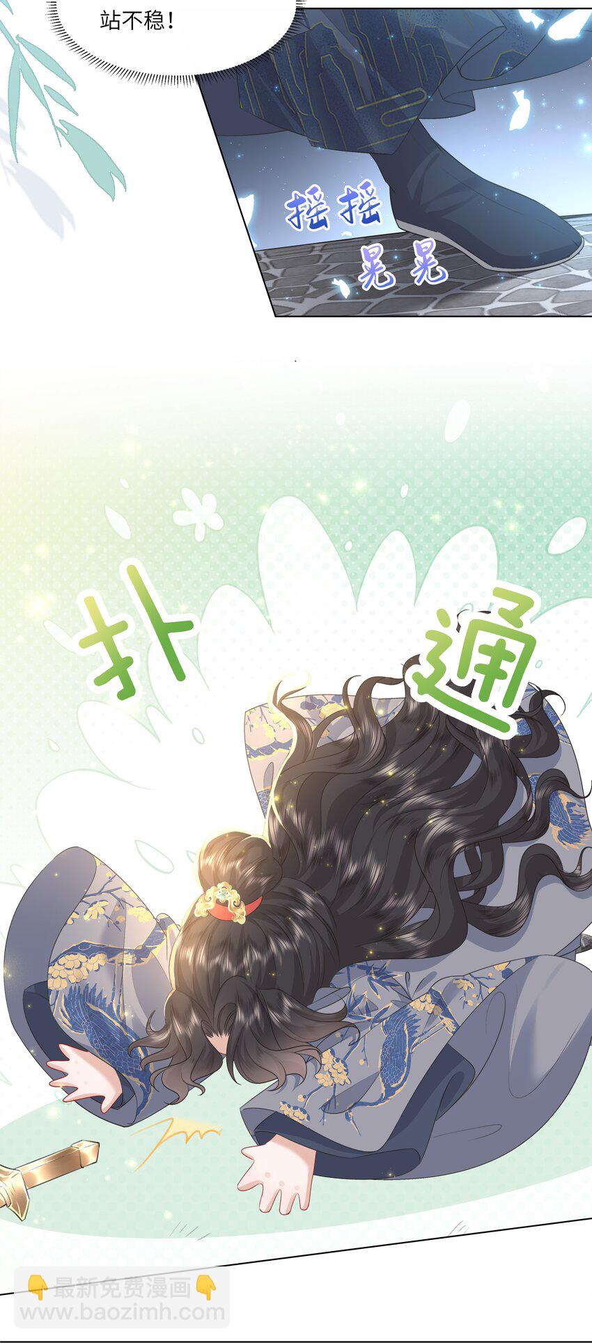 12 她又使用妖术了？(1/2)-第15话