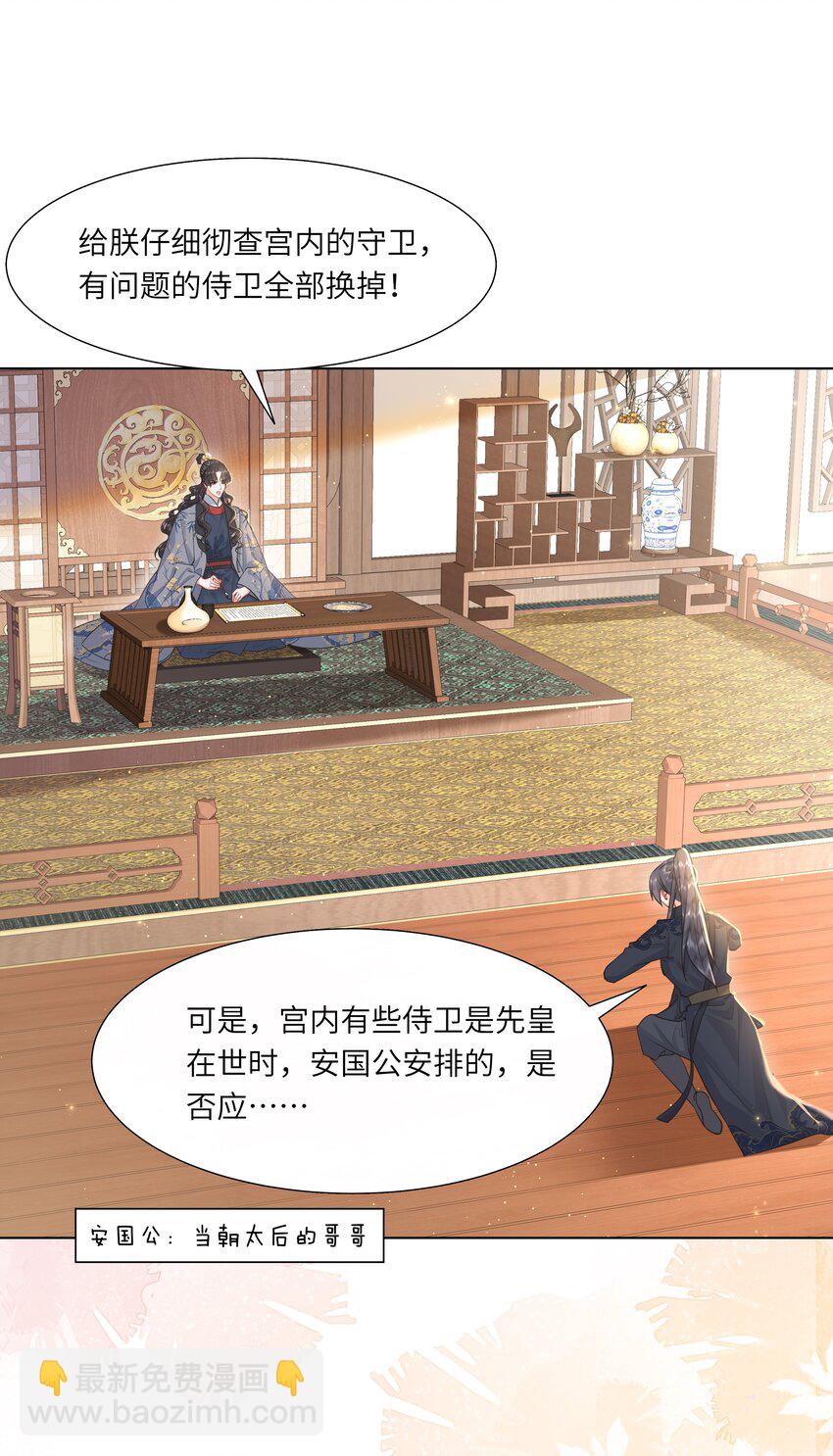 12 她又使用妖术了？(1/2)-第15话