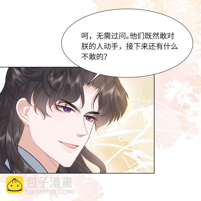 12 她又使用妖术了？(1/2)-第15话