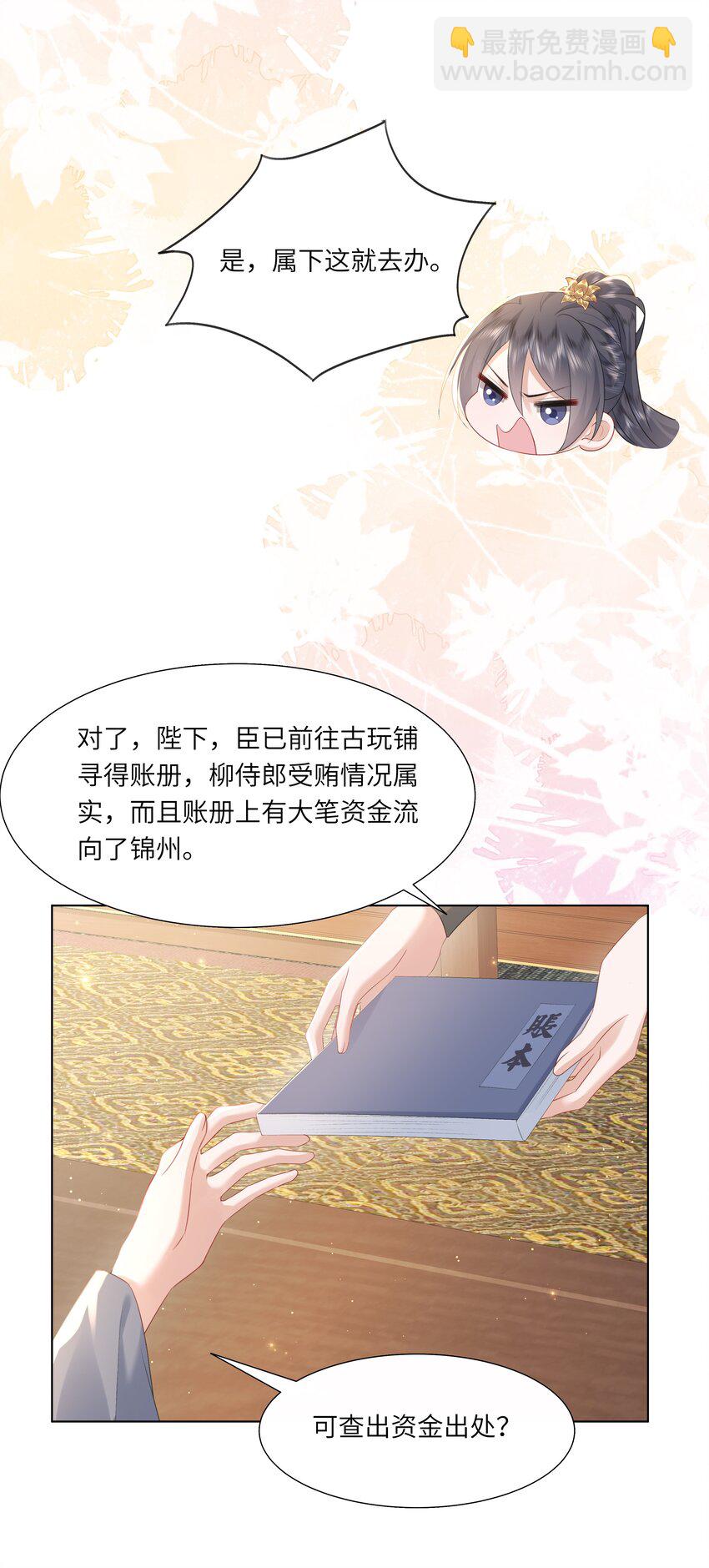 12 她又使用妖术了？(1/2)-第15话