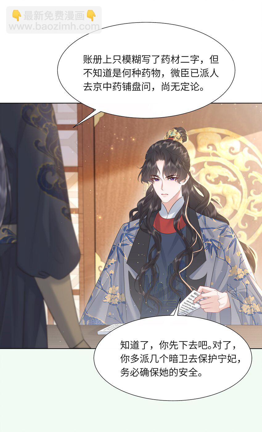 12 她又使用妖术了？(1/2)-第15话