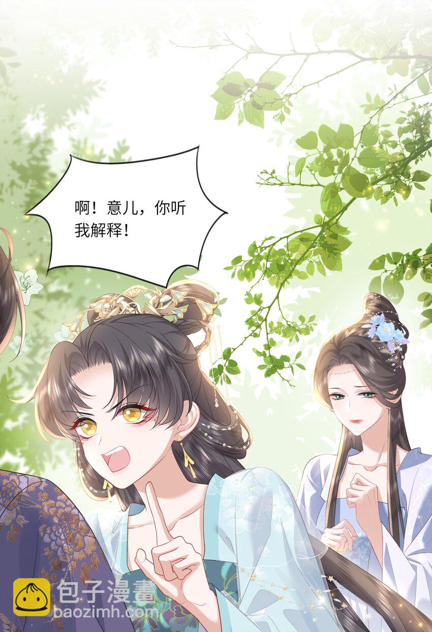 14 我刚存完档！(1/2)-第17话