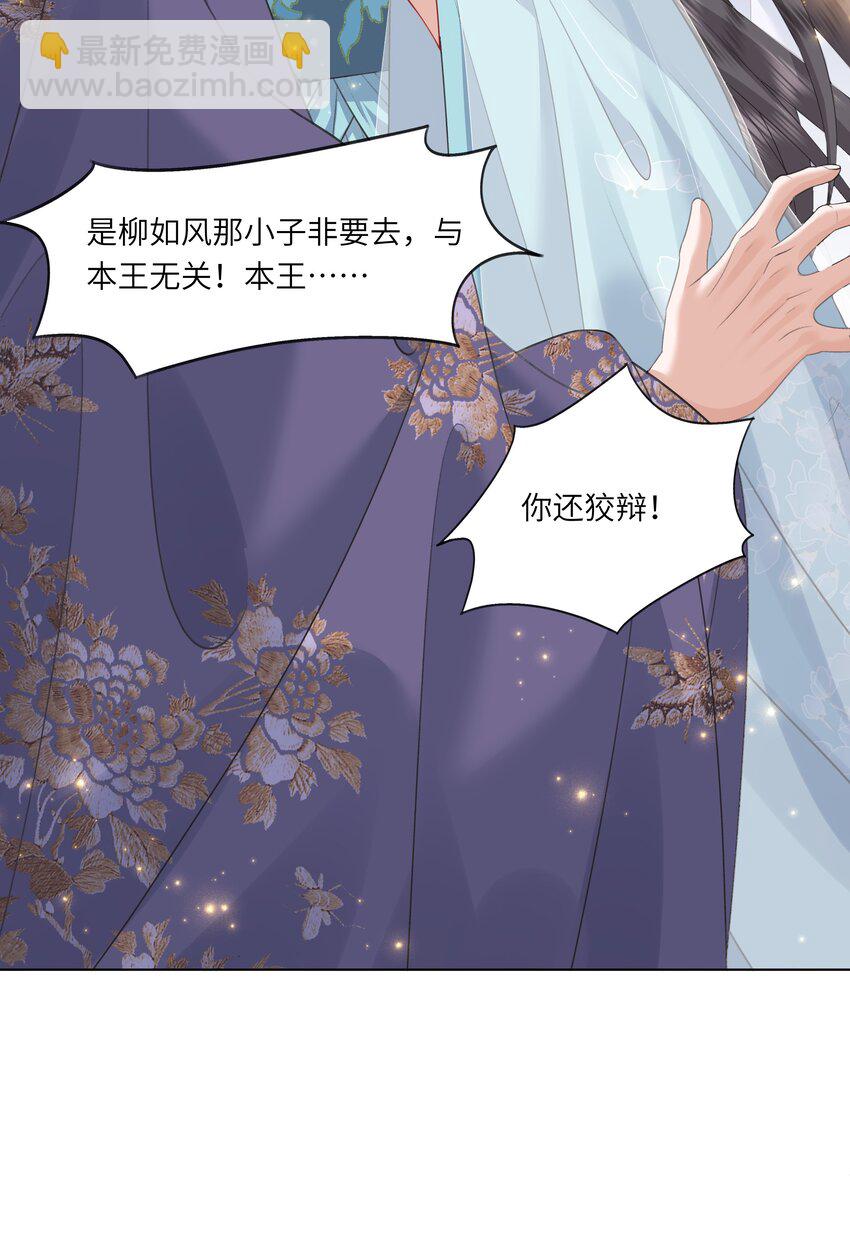 14 我刚存完档！(1/2)-第17话