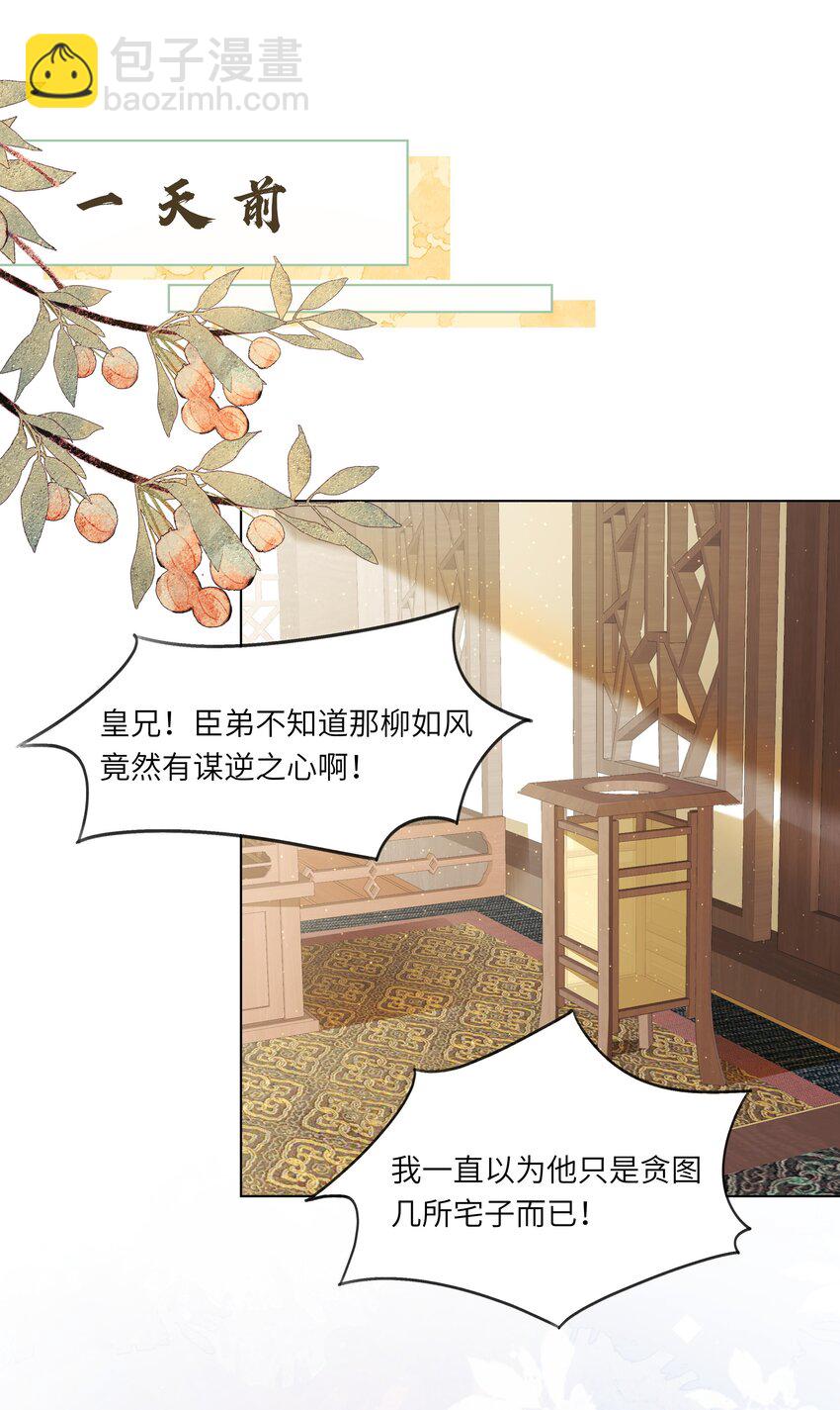 14 我刚存完档！(1/2)-第17话