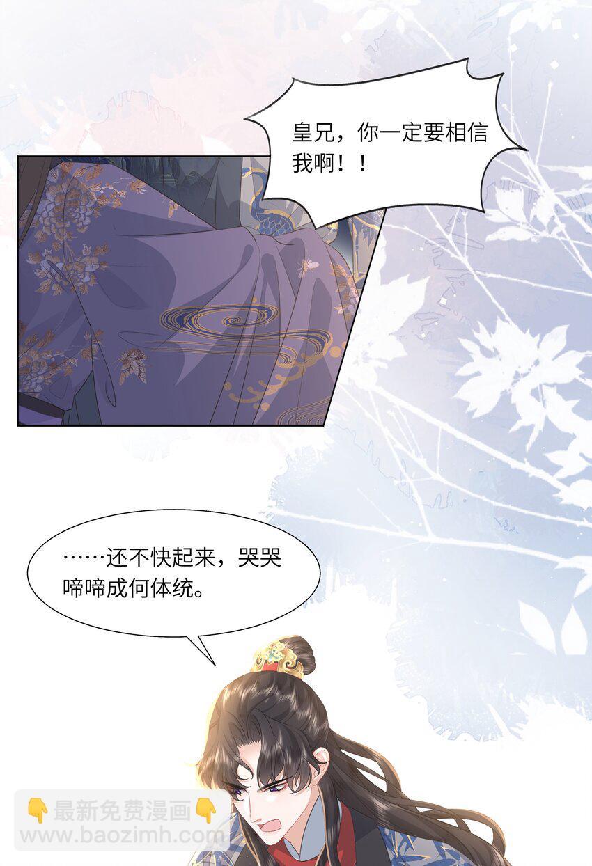 14 我刚存完档！(1/2)-第17话