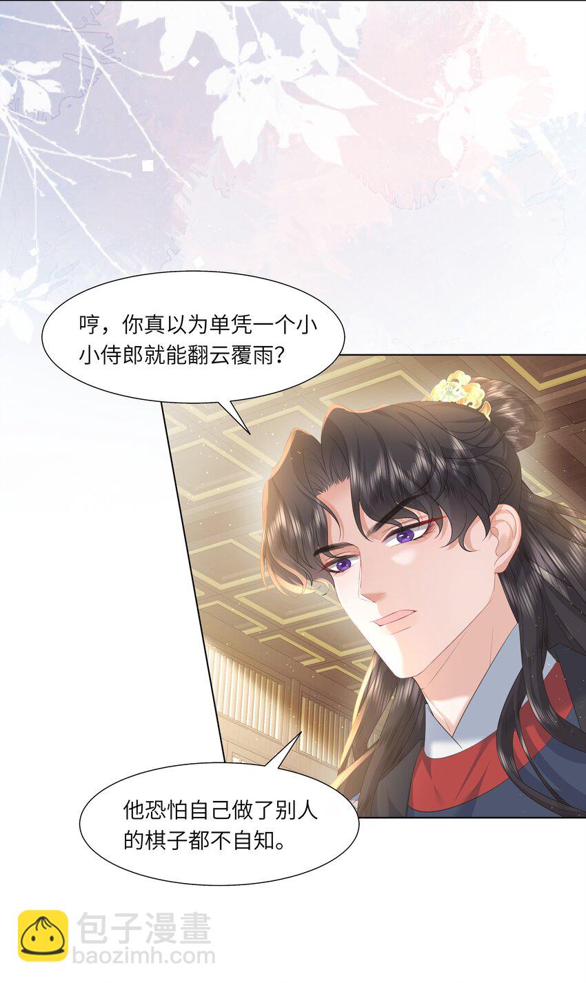 14 我刚存完档！(1/2)-第17话