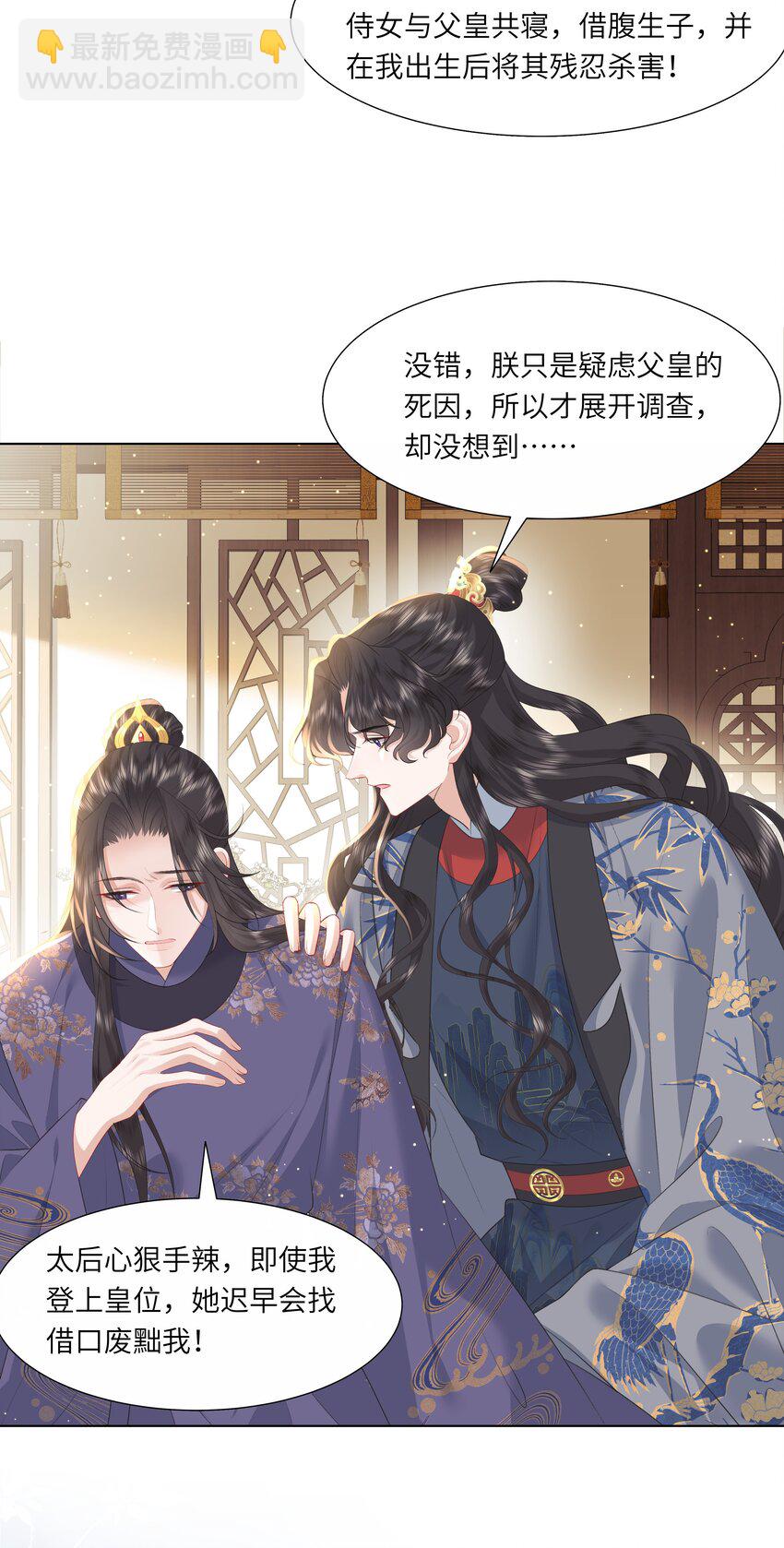 14 我刚存完档！(1/2)-第17话