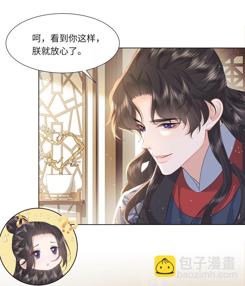 14 我刚存完档！(1/2)-第17话