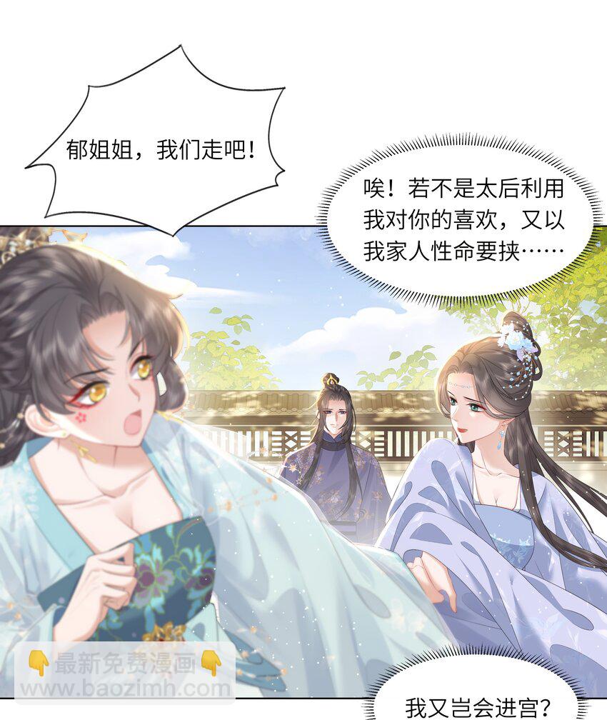 14 我刚存完档！(1/2)-第17话