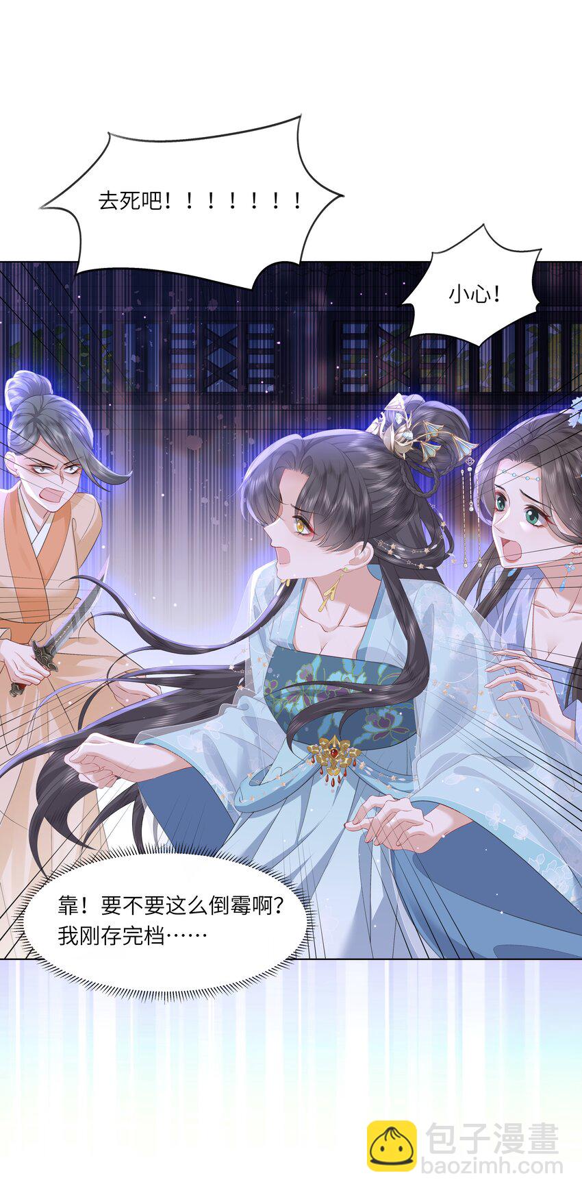 14 我刚存完档！(1/2)-第17话