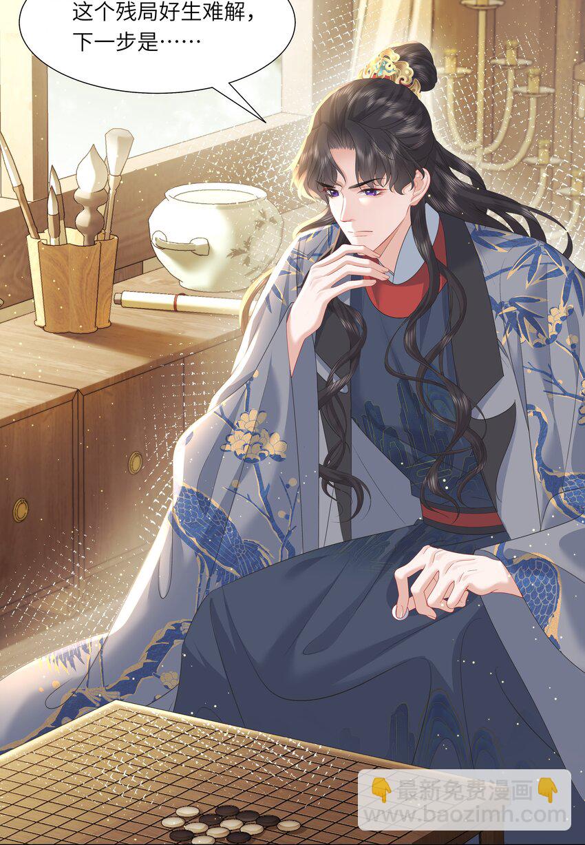 14 我刚存完档！(1/2)-第17话