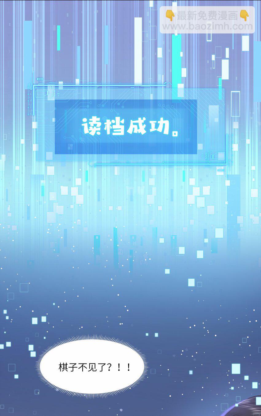 14 我刚存完档！(1/2)-第17话