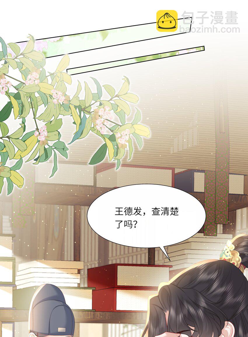 14 我刚存完档！(1/2)-第17话