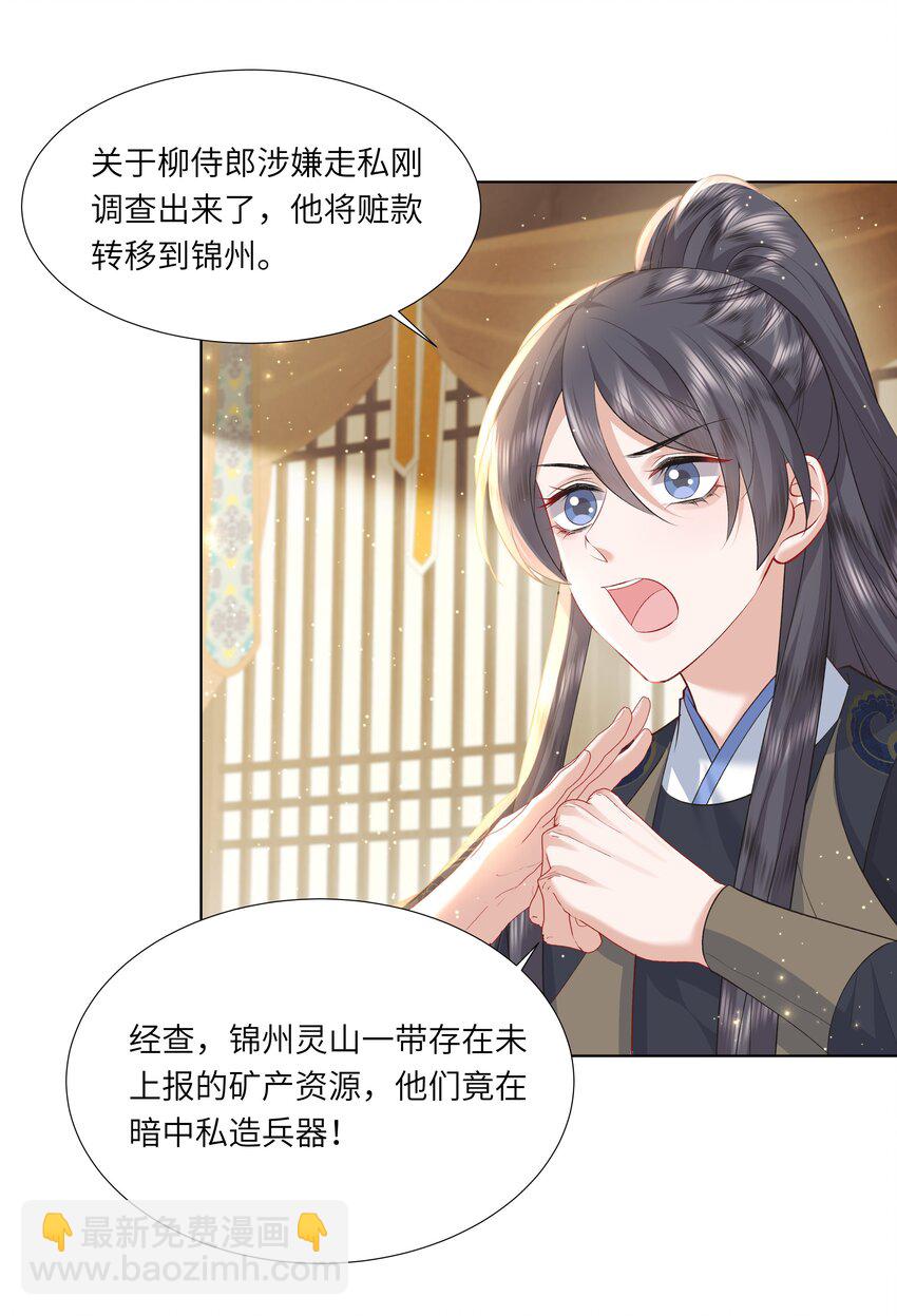 14 我刚存完档！(1/2)-第17话