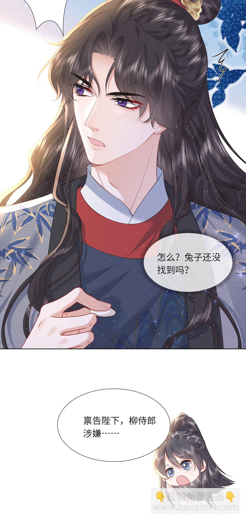 14 我刚存完档！(1/2)-第17话