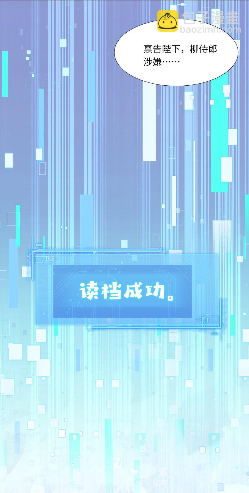 14 我刚存完档！(1/2)-第17话