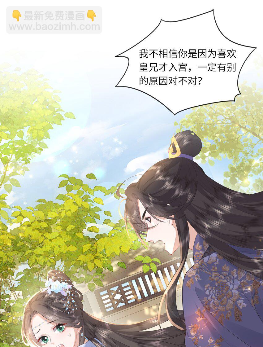 14 我刚存完档！(1/2)-第17话