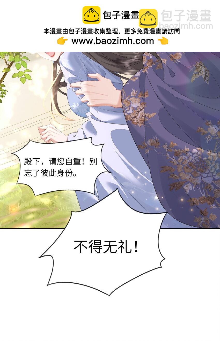 14 我刚存完档！(1/2)-第17话