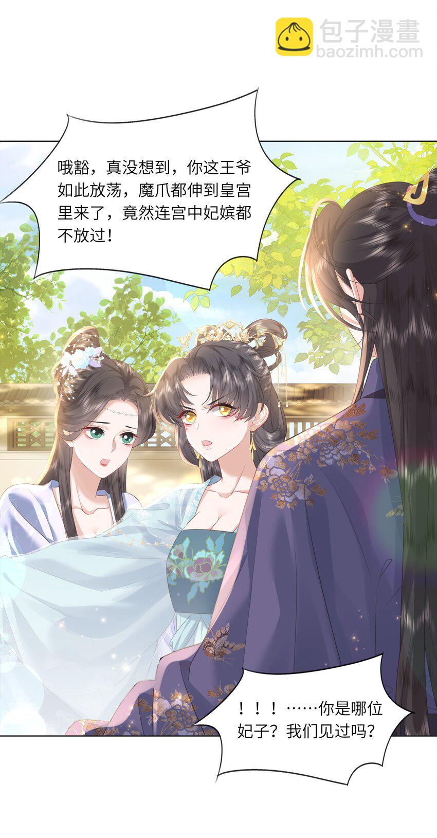 14 我刚存完档！(1/2)-第17话