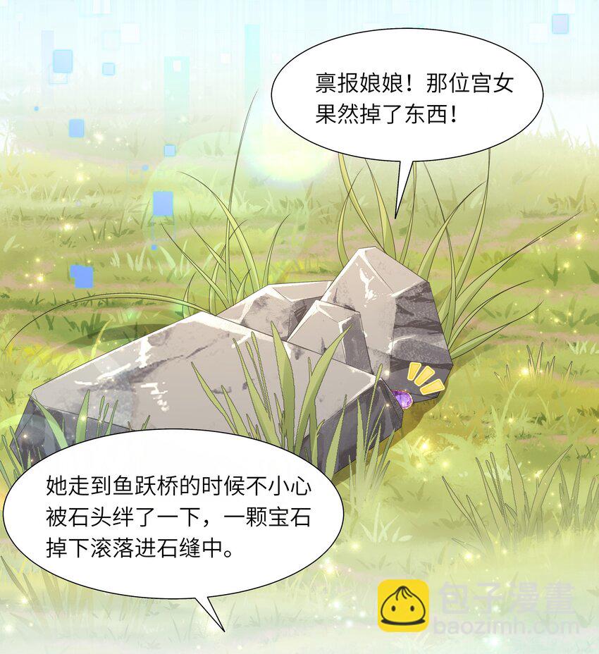 17 切换至第二存档位(1/2)-第21话