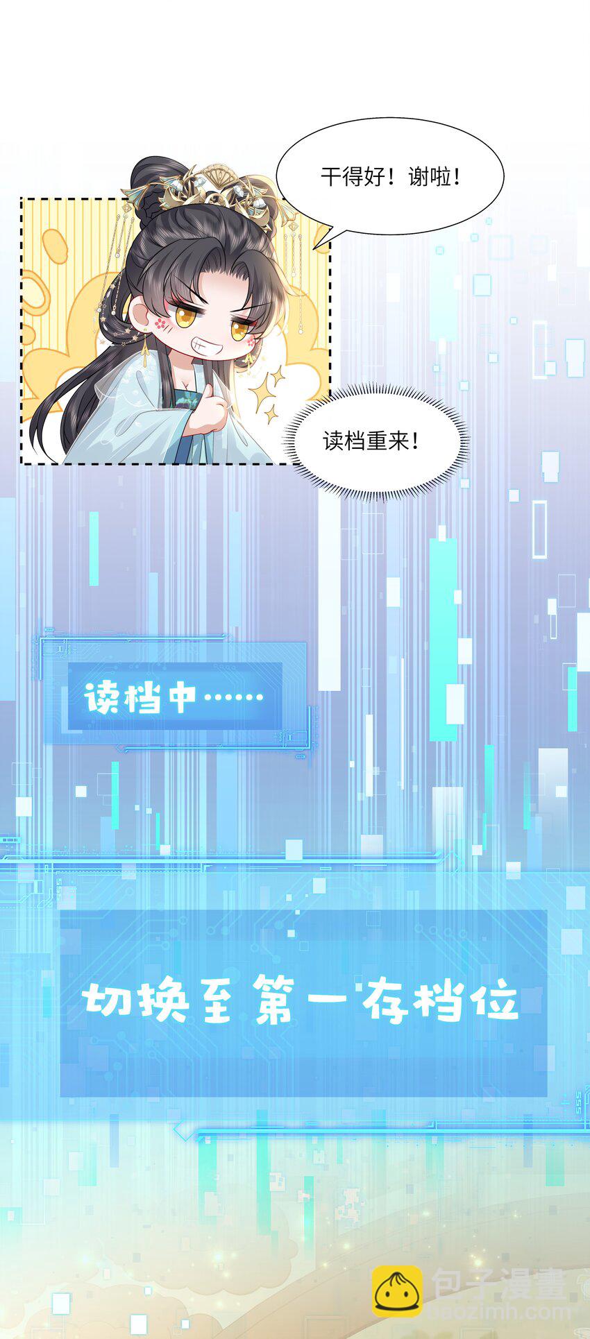 17 切换至第二存档位(1/2)-第21话